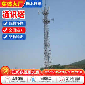 通讯塔无线传输卫星信号接收通信铁塔钢结构信号发射塔工艺铁塔