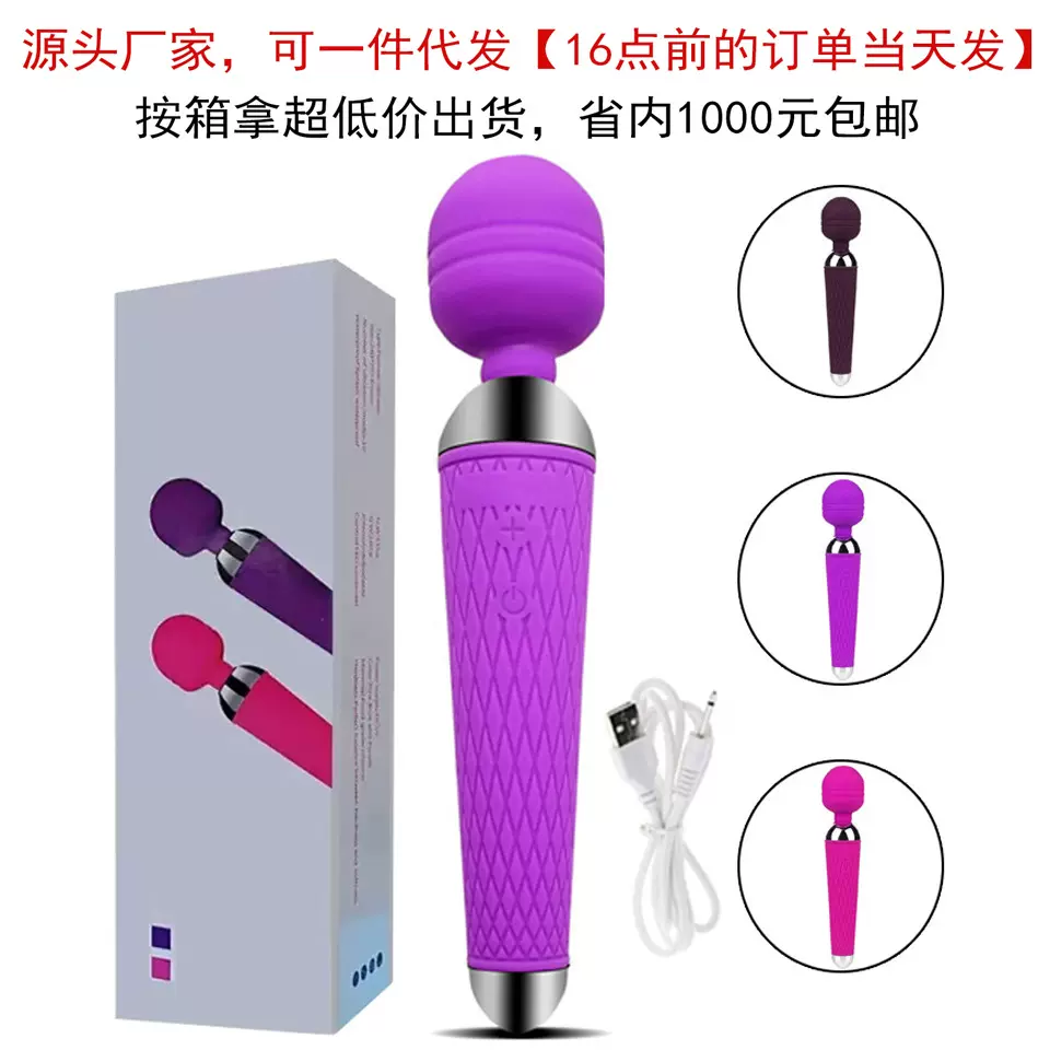 伊诺棒AV棒女性自慰多频强震USB穿戴成人用品情趣玩具硅胶按摩器