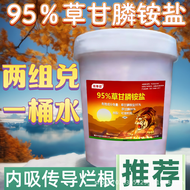 正品草甘膦除草剂烂根都能除灭草除草剂杀草剂粉剂【可提供发票】