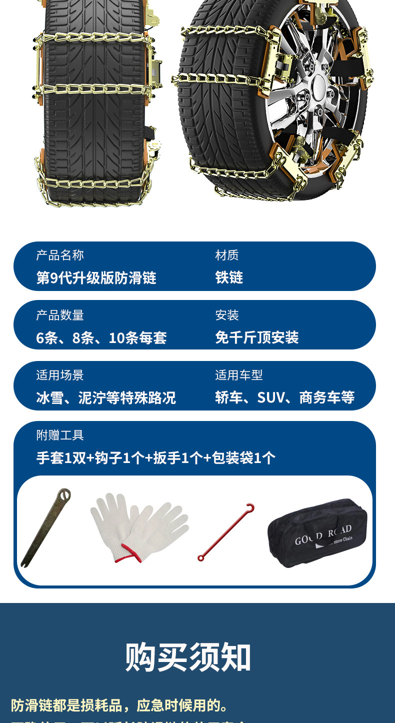Extra Thick Anti-Skid Chains for Cars, Suitable for Off-Road Vehicles, Sedans, and Suvs, Universal Single Chain, Single Piece, Reinforced Tire Manganese Steel Snow Chains