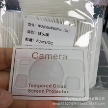 适用于P60Pro鹰眼镜头膜Art透后置摄像头保护贴膜P60防窥水凝软膜