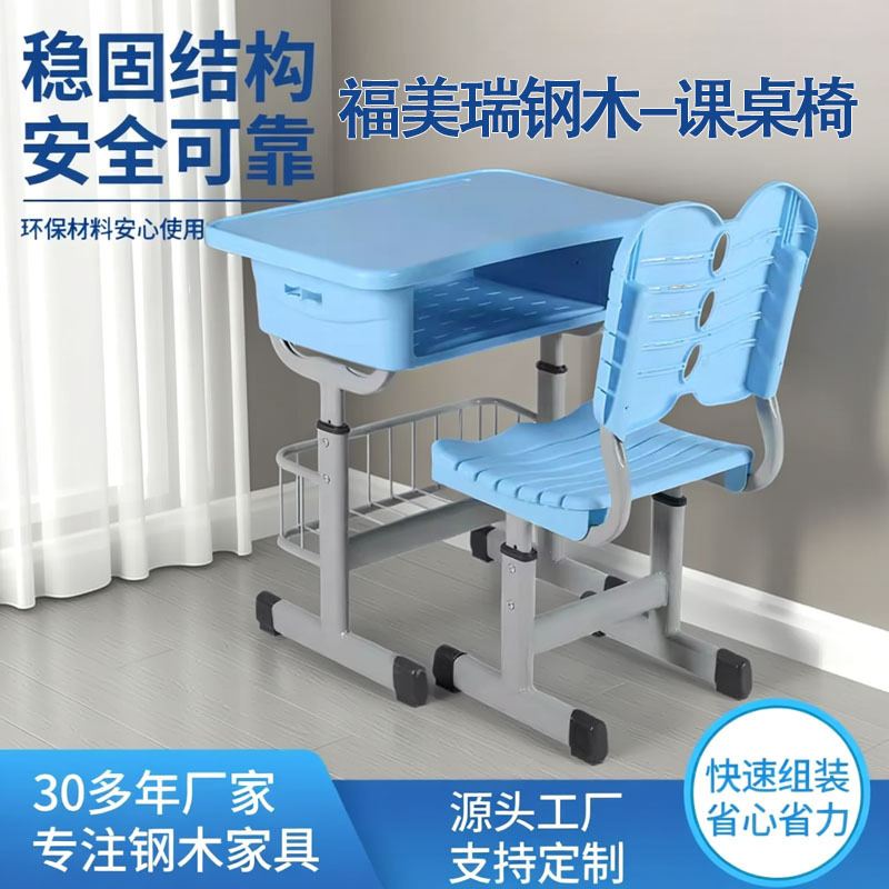 School Desks and Chairs for Primary and Secondary School Students, Study Desks, Tutoring and After-School Classes, Adjustable Desks and Chairs, Writing Desks and Chairs, Study Desks and Chairs