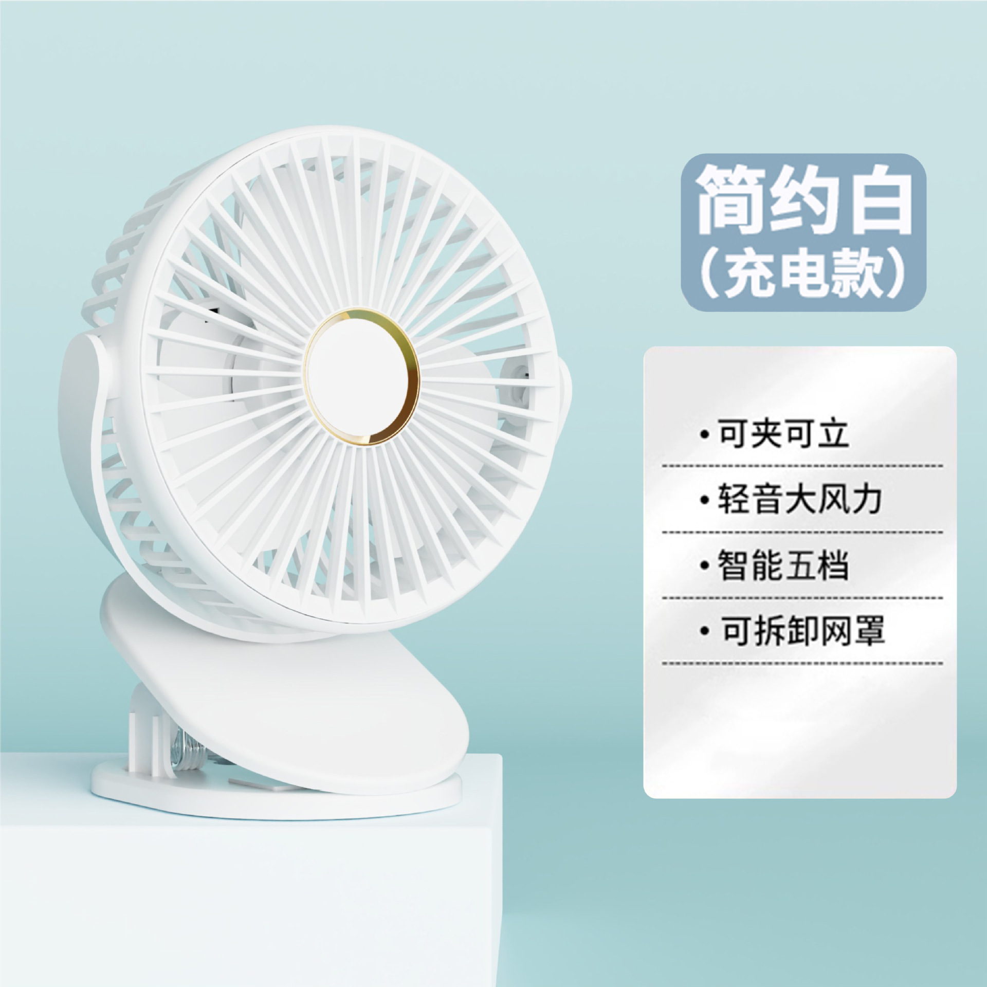 Ventilador de escritorio USB transfronterizo Mini clip de carga portátil Ventilador pequeño montado en la pared para acampar al aire libre Ventilador eléctrico pequeño