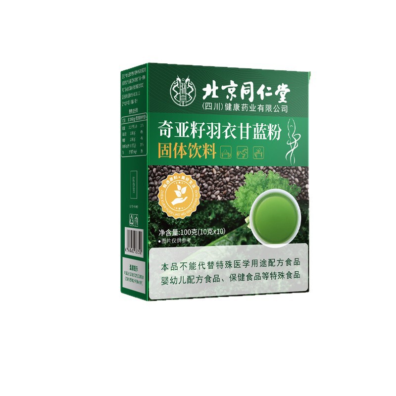 北京銅仁堂 Zhenhuang チアシード ケール パウダー 100 グラム/箱固形ドリンクドロップシッピング|undefined