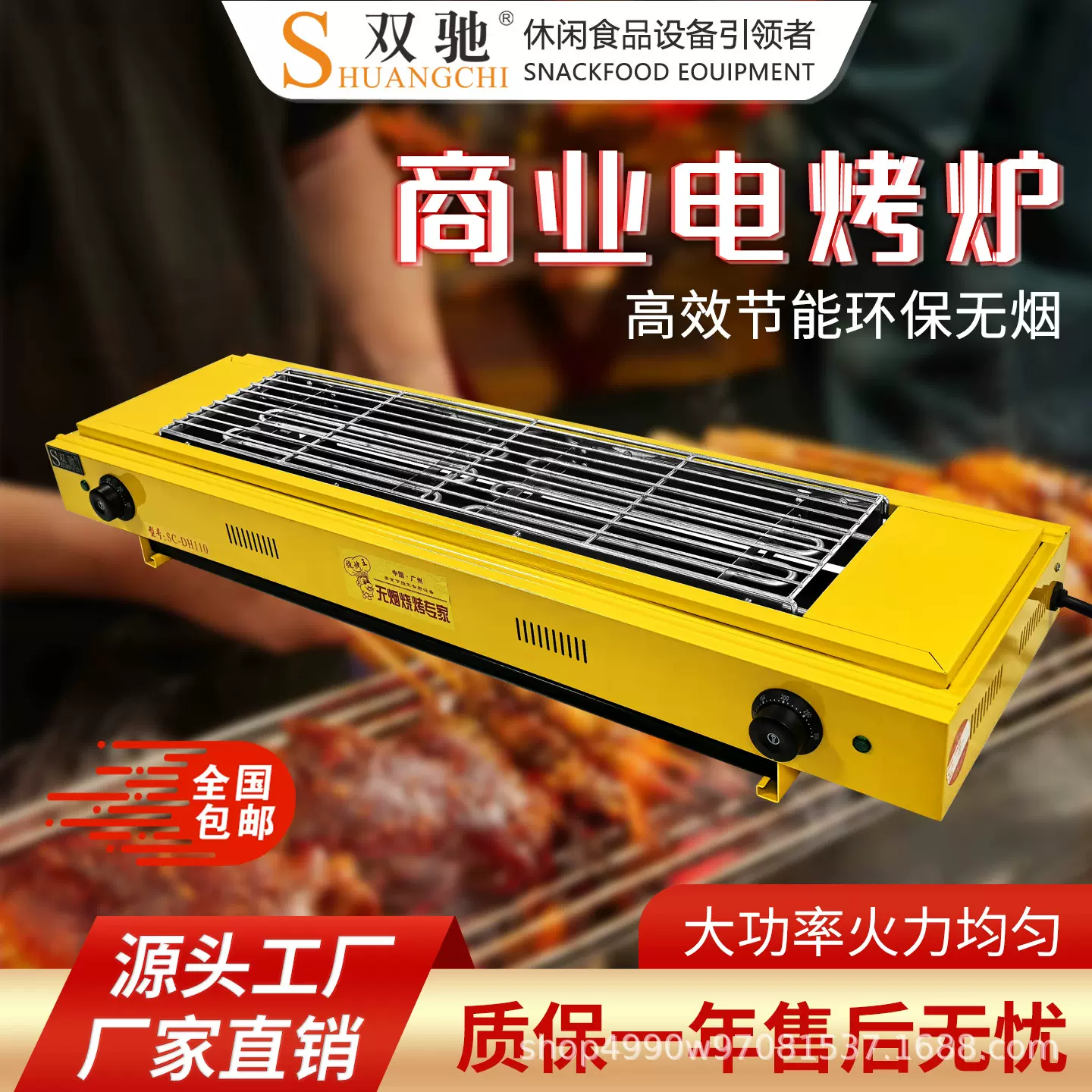 双驰电热烧烤炉商用电烤炉 烤鱿鱼烤生蚝面筋环保烧烤炉 厂家批发