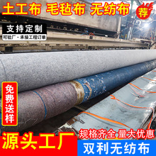 黑色土工布无纺布大棚保温布护坡除草保湿包装毛毡布鱼池保护黑布