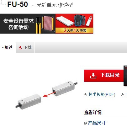基恩士 光纤元件 传感器 FU-50 全新原装 正品 KEYENCE 现货 议价