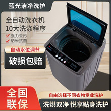 中小型家用洗衣机3-25KG全自动宿舍节能洗脱省电耐用洗烘一体