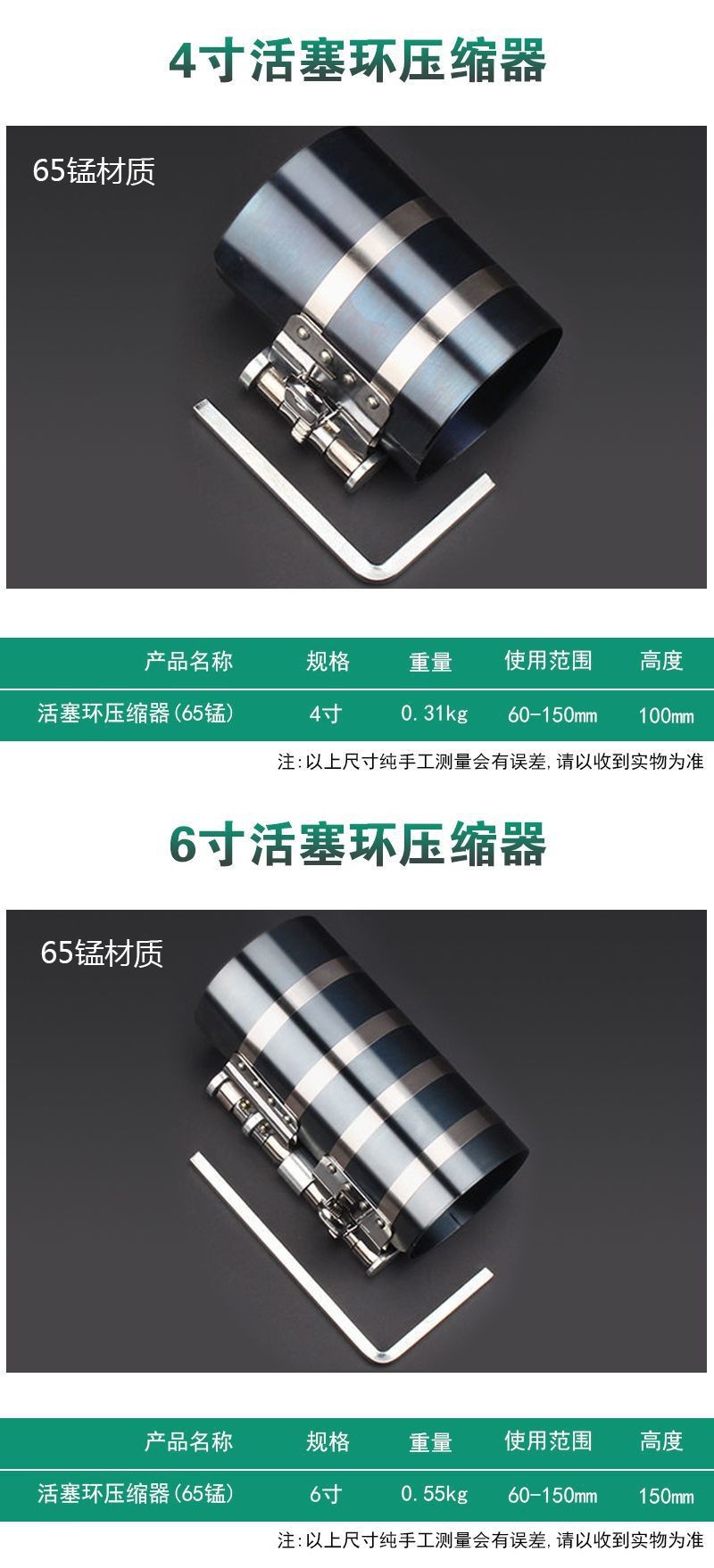 Cross-Border Hot Selling Professional Engine Auto Maintenance and Repair Piston Ring Installation Tools Piston Ring Compressor Wholesale