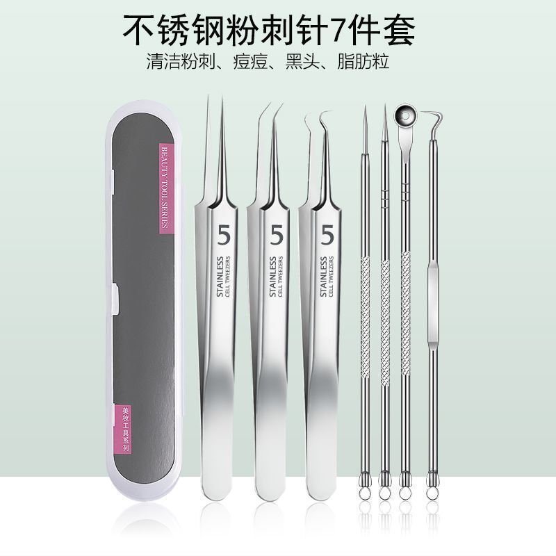 现货细胞夹痘痘粉刺针套装5号黑头夹暗疮针双头挤压挑痘针粉刺套|undefined