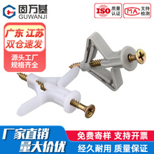 塑料飞机膨胀螺丝石膏板膨胀管空心砖自攻蝴蝶型空心墙膨胀钉胶塞