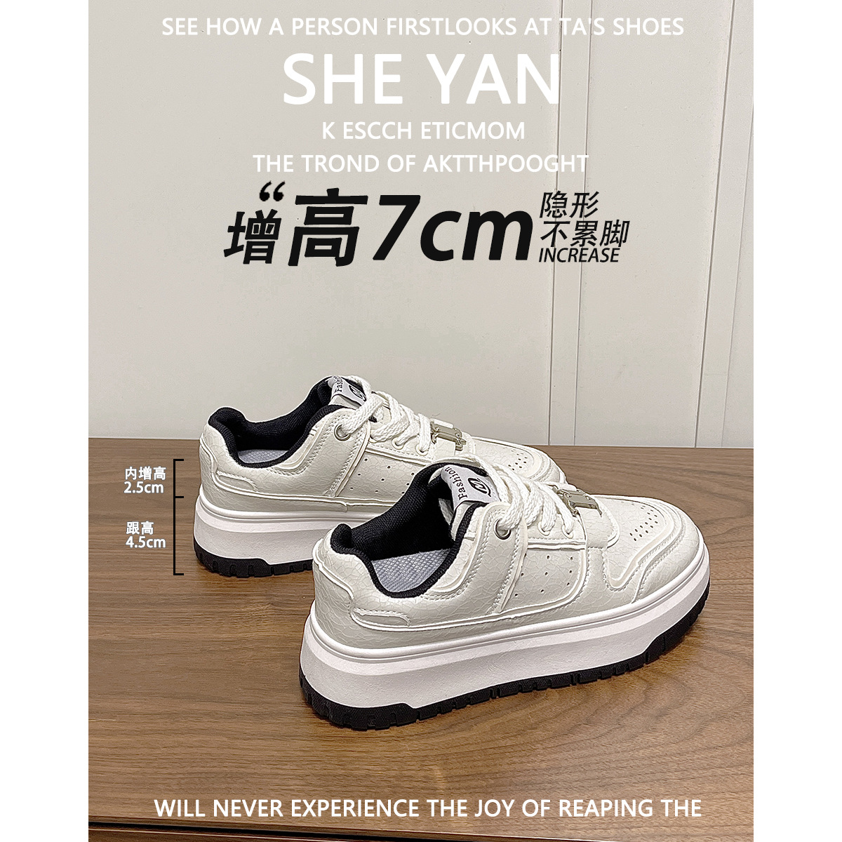 흰색 [내부 높이 7cm 증가]