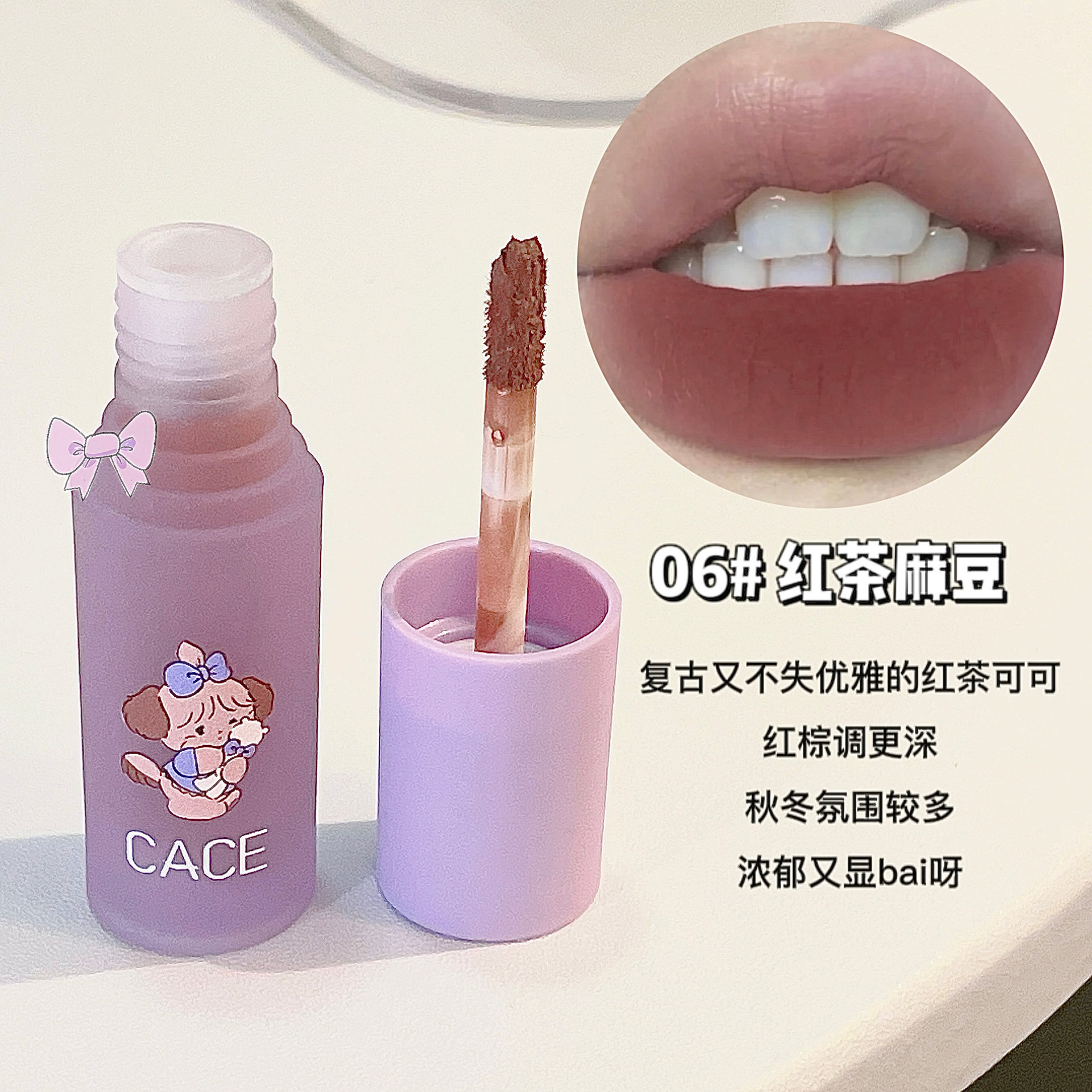 CACE Little Cute Dog Velvet Lip Gloss is available in six colors for long-lasting makeup. It is a versatile new product with a matte lip gloss that can be used for color and whitening. Wholesale undefined