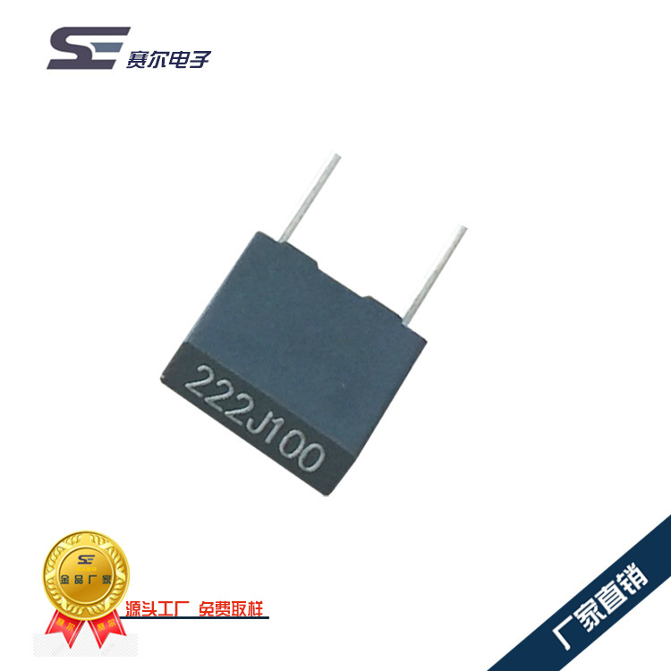 金属薄膜电容校正电容CL21X-B 222J400V/100V/63V P=5 T=2.5电容