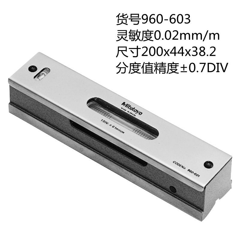 Mitutoyo日本精密条式703水平仪960-603 平衡框式三丰水平尺