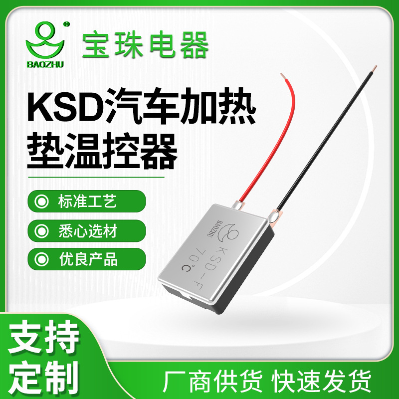 Ksd Car Protector Sensor Ksd-F Ksd-150 ℃ Heating Pad Switch Thermostat Ksd Car Protector Sensor Ksd-F Ksd-150 ℃ Heating Pad Switch Thermostat