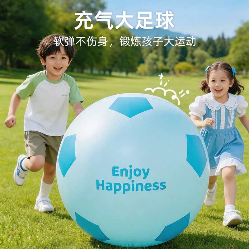 Inflatable large football children's toy, parent-child beach ball, outdoor parent-child interactive basketball, giant football