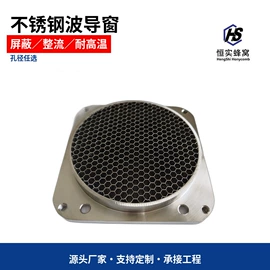 屏蔽材料;蜂窝铝板;金属板网