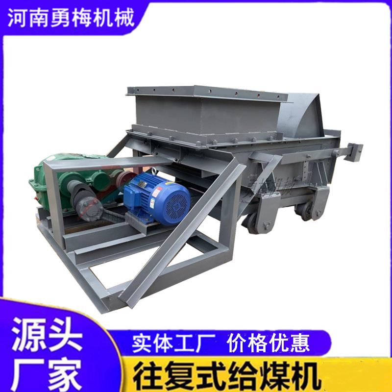 可连续输送料仓物料K1火电厂加煤机 配煤机 井下给煤机