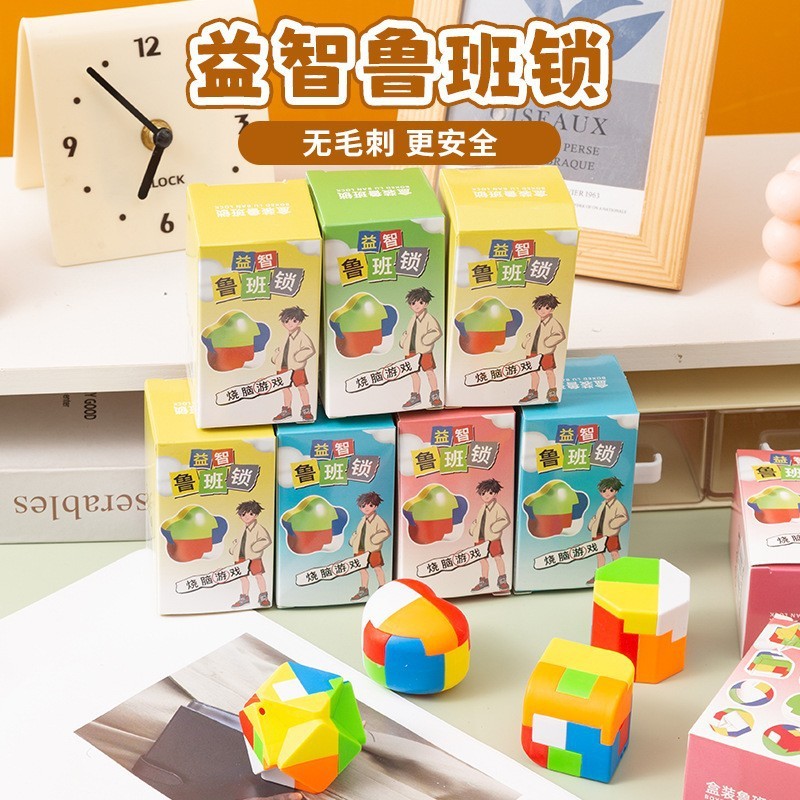 子供の箱入り魯班錠孔明錠益智解解環玩具幼稚園小プレゼント学生奨励賞品|undefined