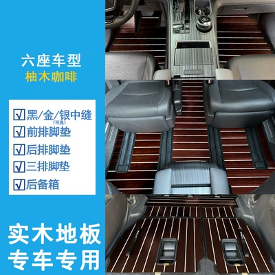 Floor Mats, Modelə uyğun ayaqaltı - business-car-three-row-floor-mats-trunk-teak-brown-blackgoldsilver-strips