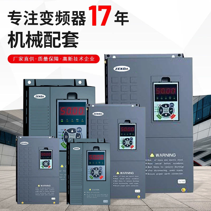 Фошань производитель Zekada инвертор насос вентилятор двигатель регулятор скорости 45kw-75KW инвертор