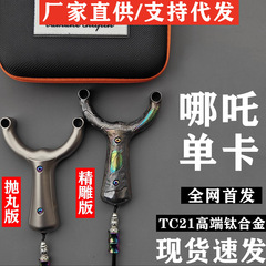 Bamak 本物のチタン合金シングルカードスリングショット大人の特別な波追跡シングルカードハイパワースリングショット卸売