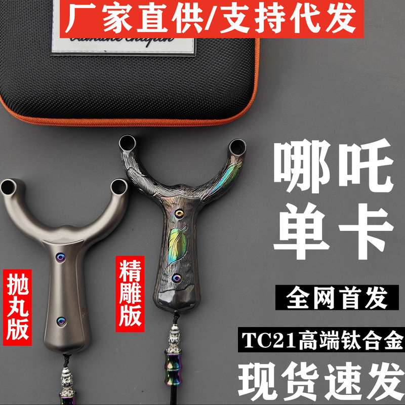Bamak 本物のチタン合金シングルカードスリングショット大人の特別な波追跡シングルカードハイパワースリングショット卸売|undefined