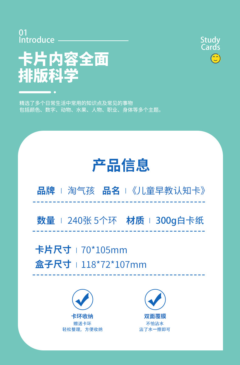 儿童早教认知卡3-1.jpg