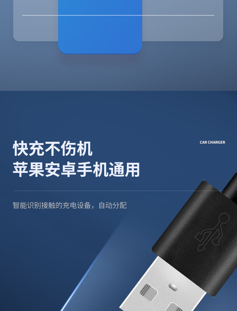 车载充电器详情2_07.jpg