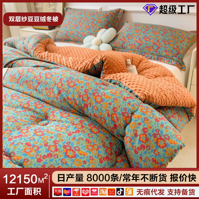 10A抗菌豆豆绒冬被学生宿舍加厚冬被单双人被褥四季春秋被芯批发