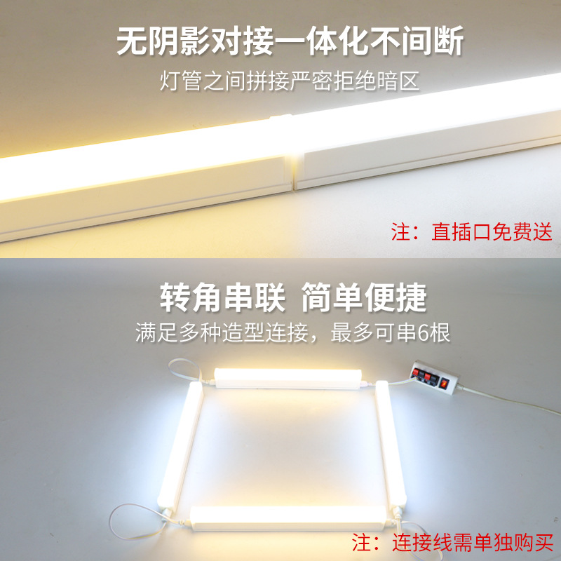 Lámpara LED integrada t5t8, lámpara cuadrada totalmente de plástico dividida de aluminio y plástico para el hogar, fábrica, oficina, tira de purificación, lámpara con soporte