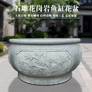 Granite Stone Carved Fish Tank Flower Pot Bluestone Lotus Tank Outdoor Baifu Tank Courtyard House Garden Round Water Tank Ornaments
