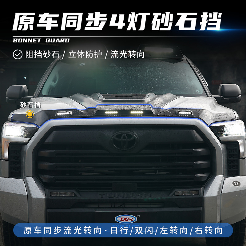 Tenxinrui es adecuado para Toyota tantu tundra coche máquina cubierta grava escudo modificado coche techo reflector Accesorios
