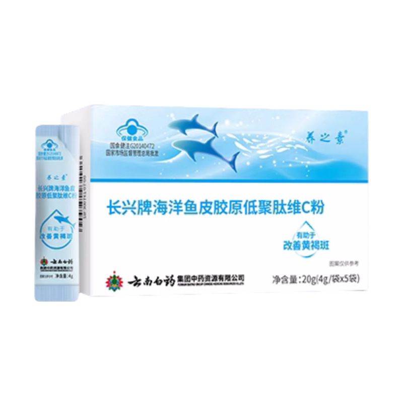 云南白药胶原蛋白内调海洋鱼皮胶原低聚肽维C粉官方旗舰店源工厂|undefined