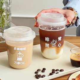 PP90U型一次性奶茶杯网红同款胖胖杯 商用  耐高温打包杯可选盖子