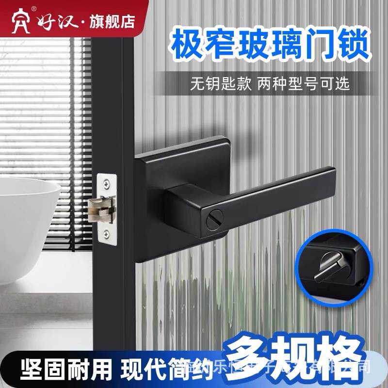 铝合金卫生间1618锁边框厨房通用型无钥匙玻璃平开门锁玻璃门执手