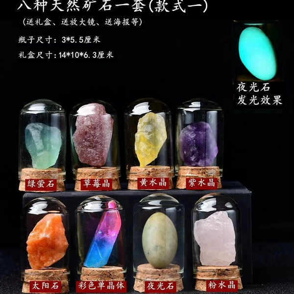 8 types of natural ore (gift box) style one