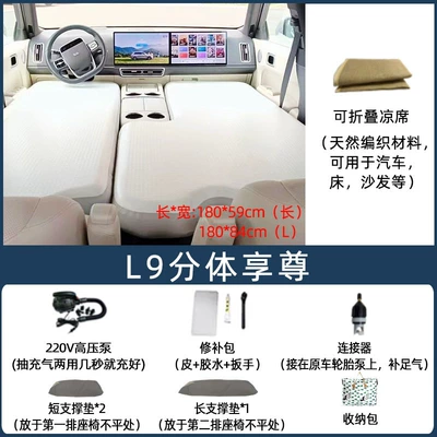 L9 Brushed InfLatabLe Mattress Car | Vehicle-mounted inflatable bed - default-item-ideal-l9-split-exclusive-package