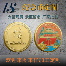 河南开封府风景区旅游币纪念章 河南开封旅游纪念币 金属硬币厂家