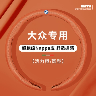 Volkswagen Steering Wheel Cover for Steering wheel cover - round-vibrant-orange-universal-fit-38cm