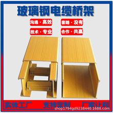 150*100耐腐蝕絕緣防火阻燃玻璃鋼線槽電纜槽配件梯式生產廠家
