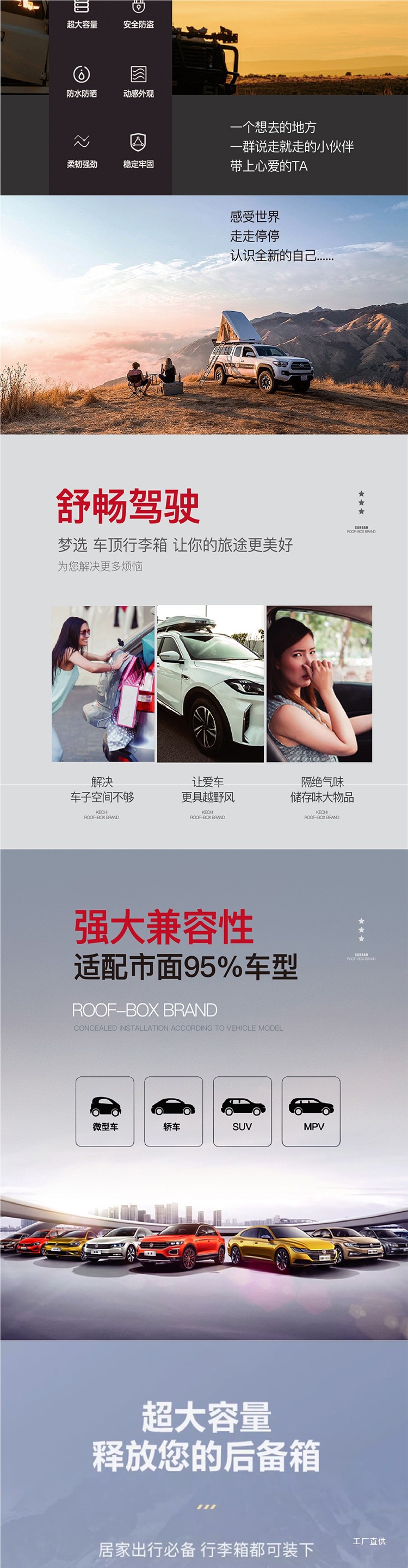Roof Box Luggage Large Capacity Suv Roof Box Universal Sanbao Luggage Rack Factory Direct Peihui