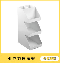 亚克力产品展示架