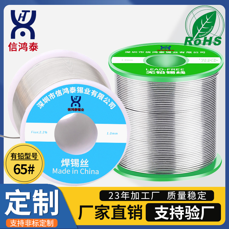 有铅焊锡丝焊锡线 带松香锡线 无铅0.8mm 1.0mm环保锡丝2.0mm 63