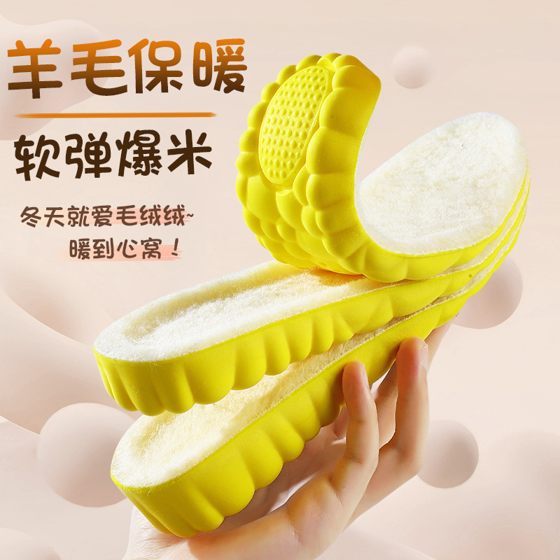 羊毛鞋垫增高运动舒适高弹减震马丁靴休闲鞋透气吸汗抑菌防臭全垫|undefined