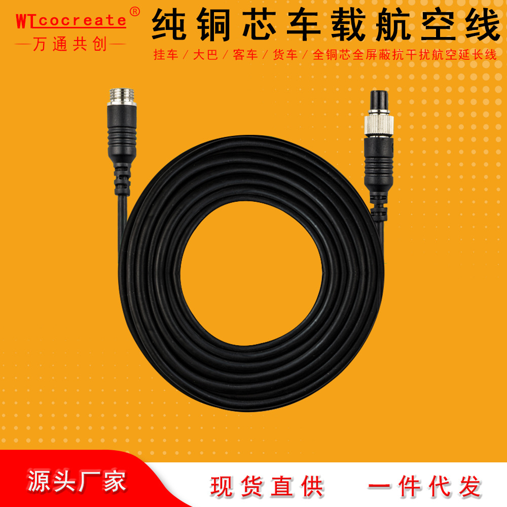 4-core aviation cable truck four-way monitor extension cable M12 waterproof car video backup camera connection cable