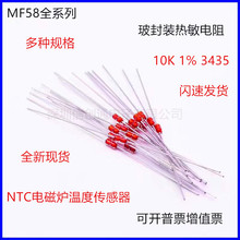 ��������������MF58 5K 10K 20K 50K 100KNTC���¯�¶ȴ�����