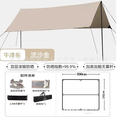 Çadırlar tent camping picnic sunshade sun - silver-coating-quicksand-gold-square-sky-screen-35-accessories-more-than-8-people