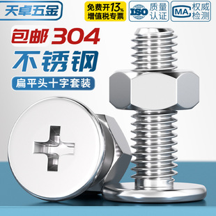 304���P䓱�ƽ�^ʮ���ݽz���ĸ���b��ȫ CM��X�����^��ƽ�^��˨